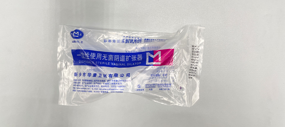 一性使用無菌陰道擴張器